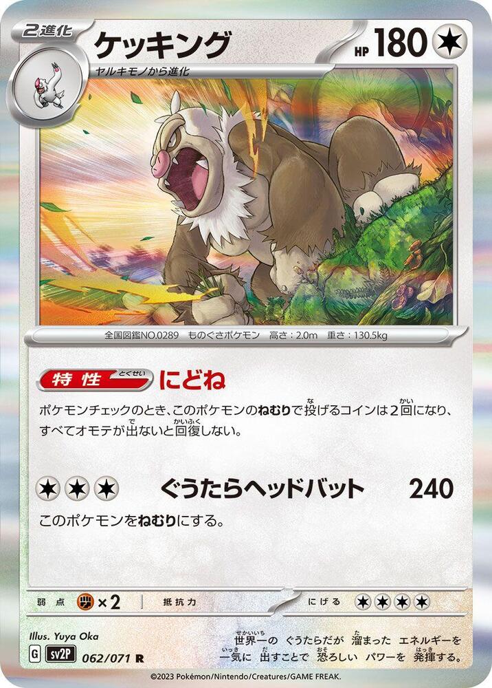 Slaking 062/071 card from SV2P: Snow Hazard