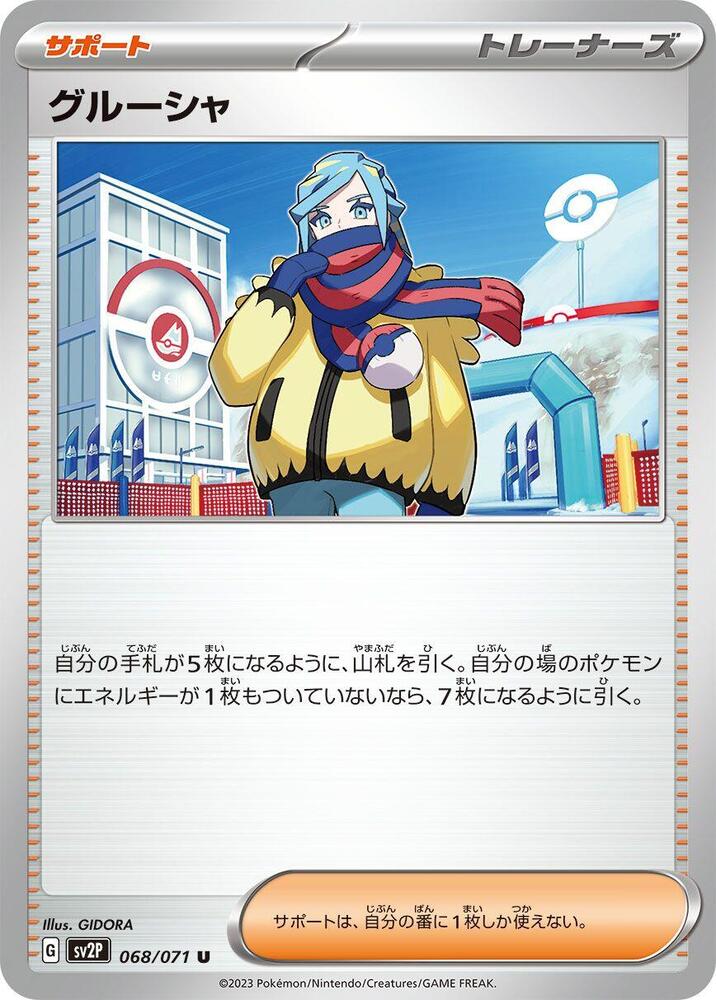 Grusha 068/071 card from SV2P: Snow Hazard