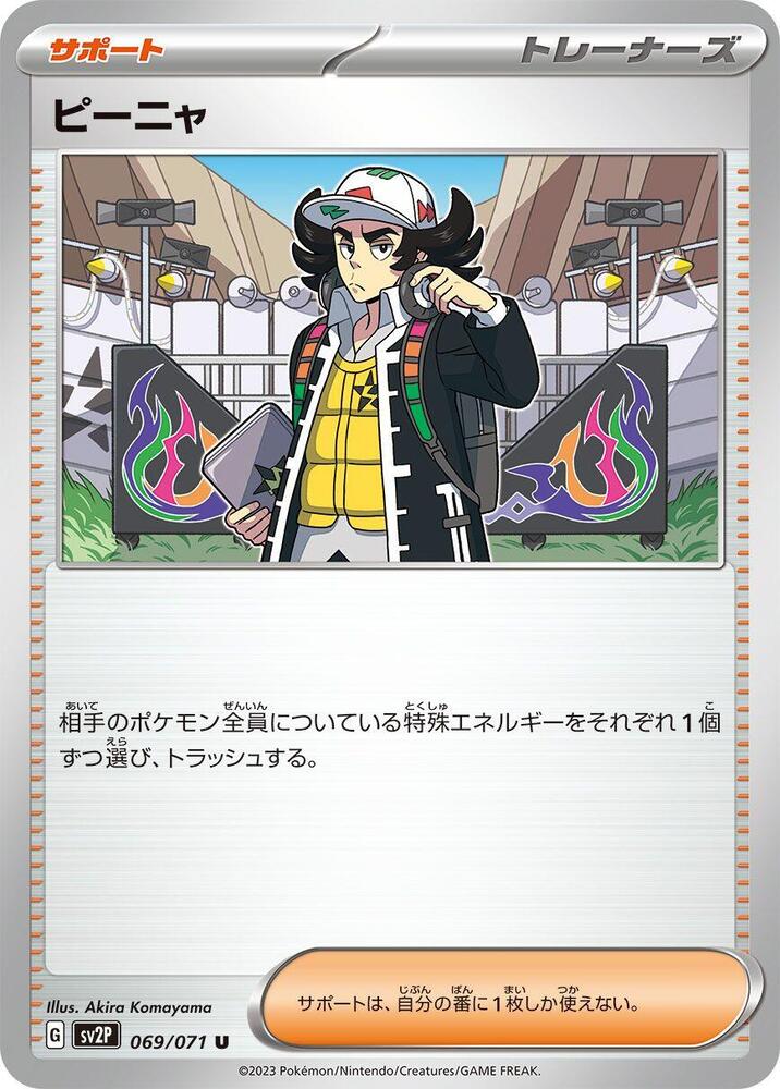 Giacomo 069/071 card from SV2P: Snow Hazard