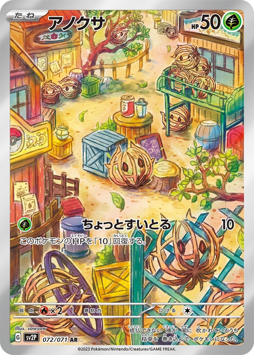 Bramblin 072/071 card from SV2P: Snow Hazard