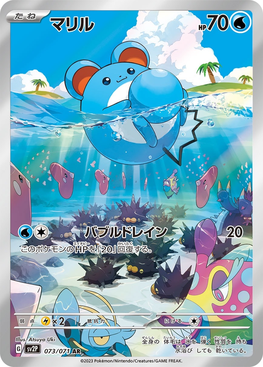 Marill 073/071 card from SV2P: Snow Hazard