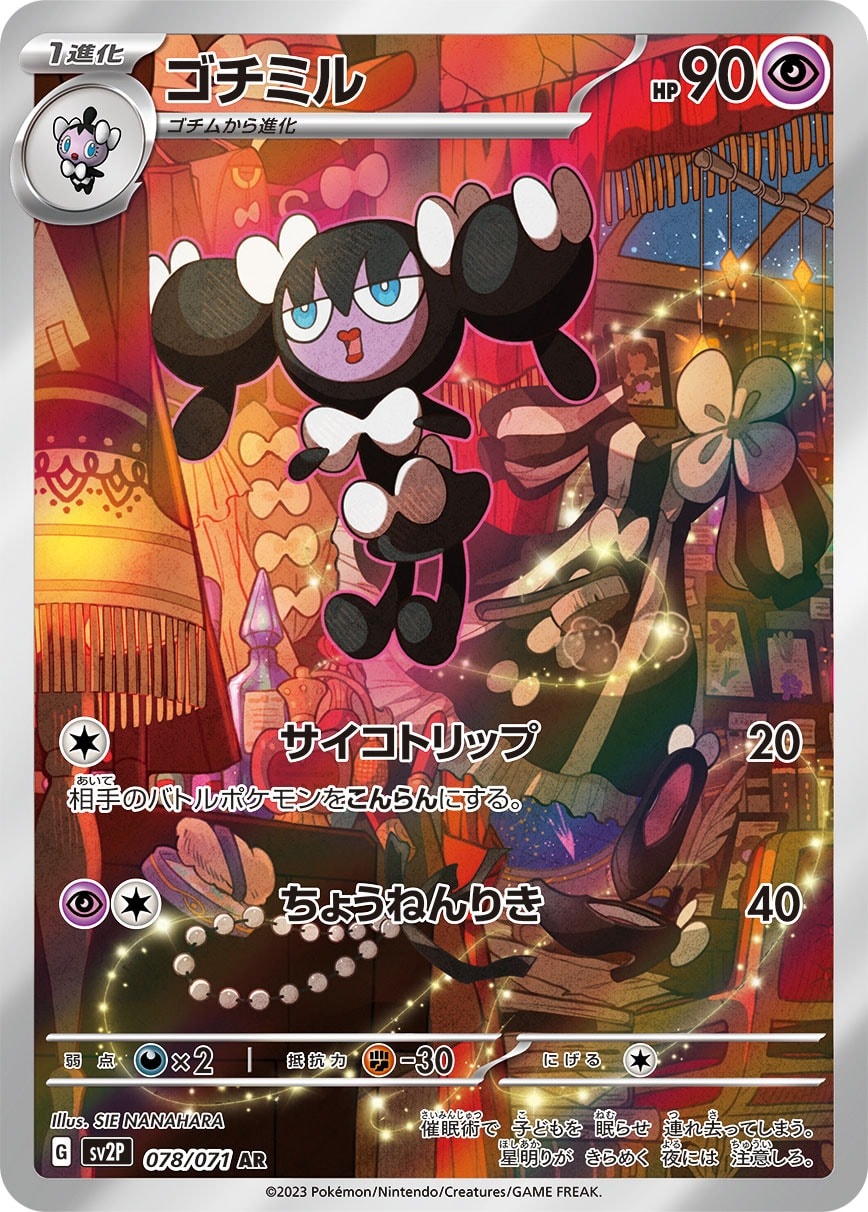 Gothorita 078/071 card from SV2P: Snow Hazard