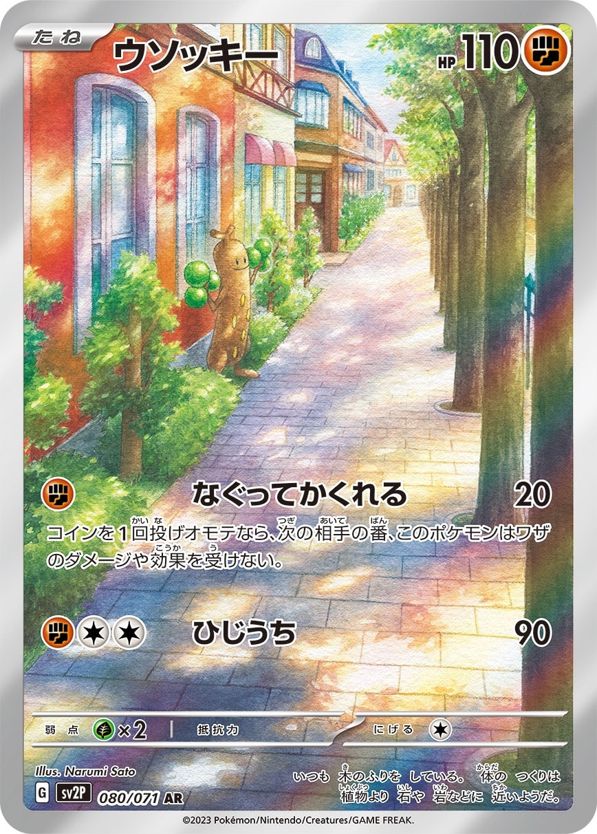 Sudowoodo 080/071 card from SV2P: Snow Hazard