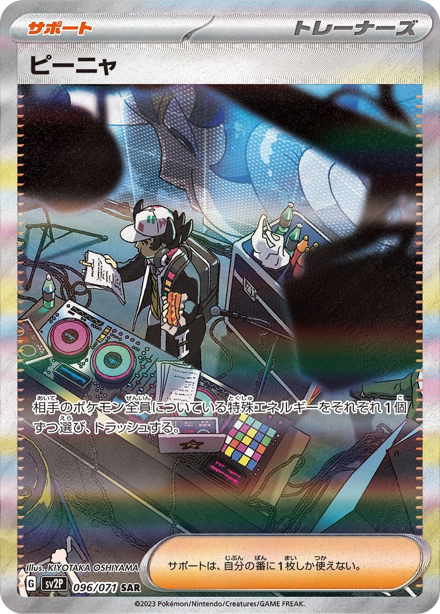 Giacomo 096/071 card from SV2P: Snow Hazard