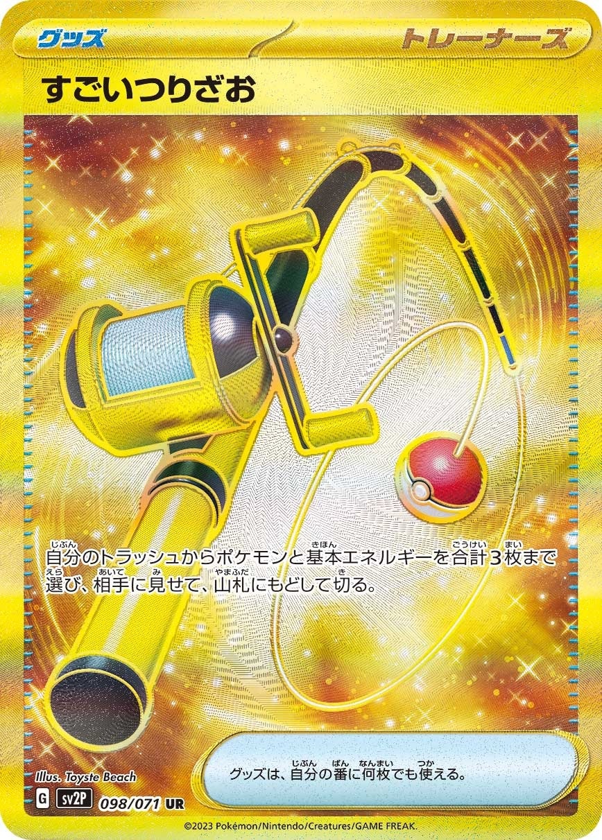 Super Rod 098/071 card from SV2P: Snow Hazard