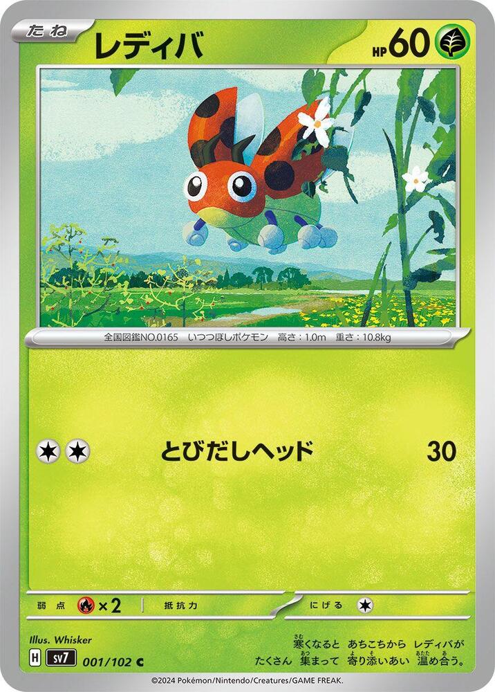Ledyba 001/102 card from SV7: Stellar Miracle