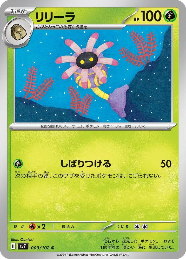 Lileep 003/102 card from SV7: Stellar Miracle