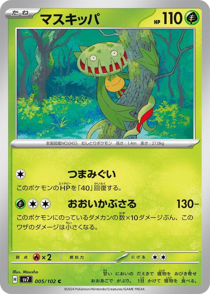 Carnivine 005/102 card from SV7: Stellar Miracle
