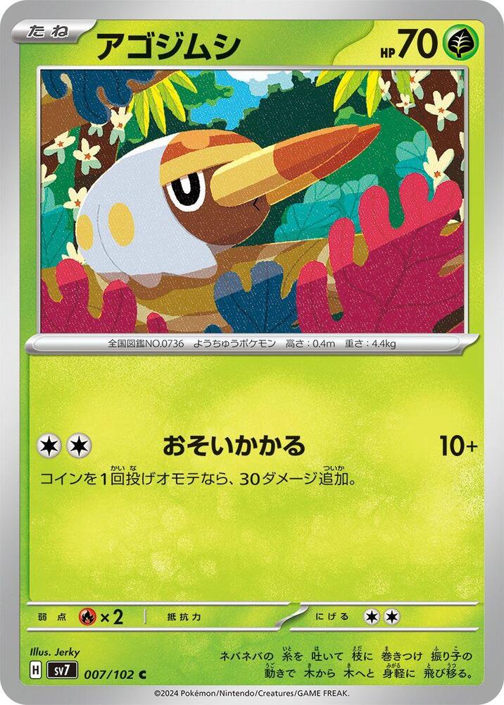 Grubbin 007/102 card from SV7: Stellar Miracle