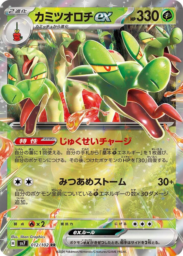 Hydrapple ex 012/102 card from SV7: Stellar Miracle