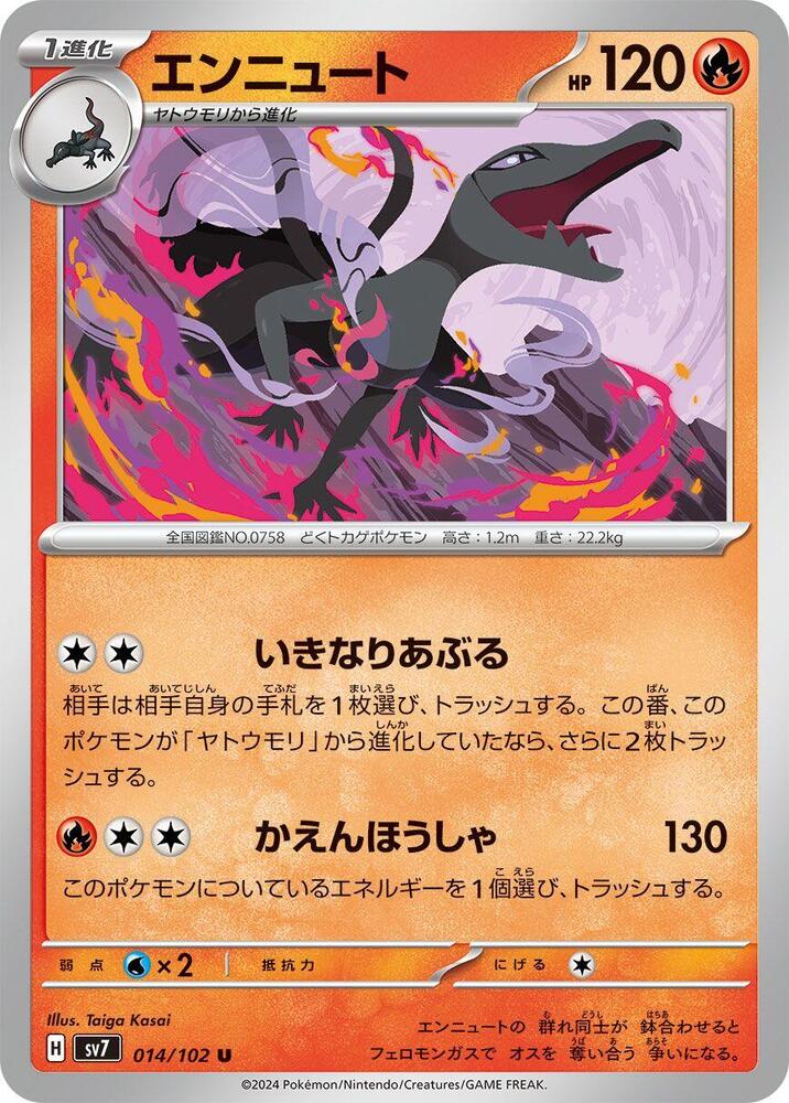 Salazzle 014/102 card from SV7: Stellar Miracle