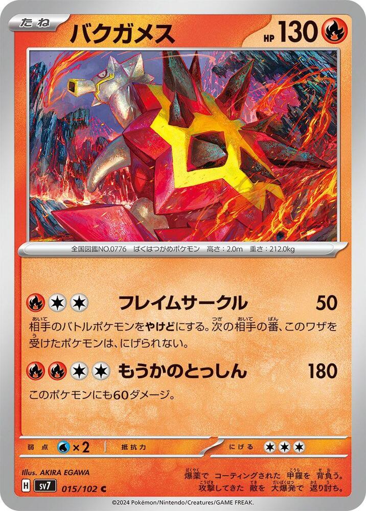 Turtonator 015/102 card from SV7: Stellar Miracle