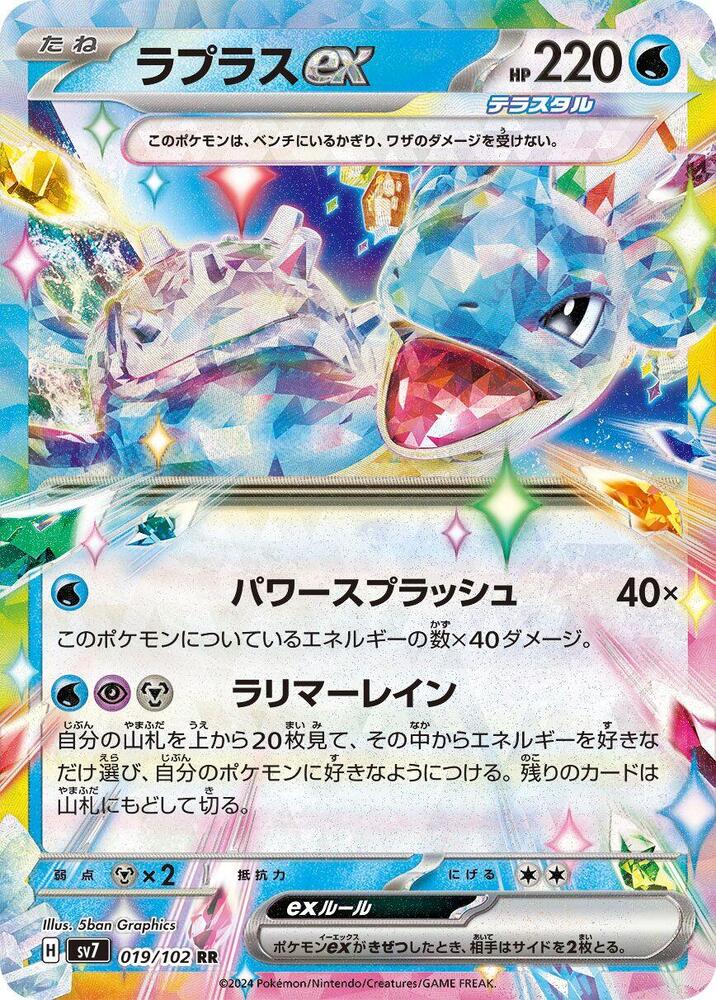 Lapras ex 019/102 card from SV7: Stellar Miracle