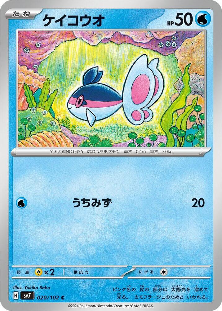 Finneon 020/102 card from SV7: Stellar Miracle