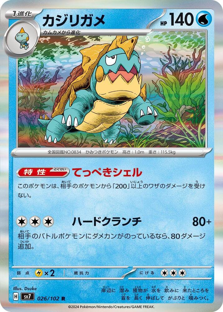 Drednaw 026/102 card from SV7: Stellar Miracle