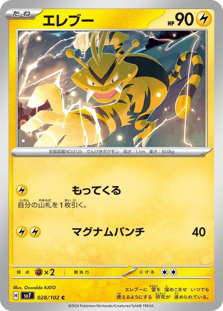 Electabuzz 028/102 card from SV7: Stellar Miracle