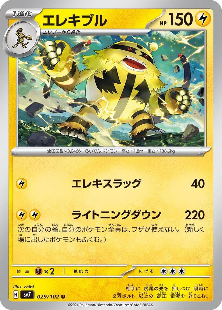 Electivire 029/102 card from SV7: Stellar Miracle