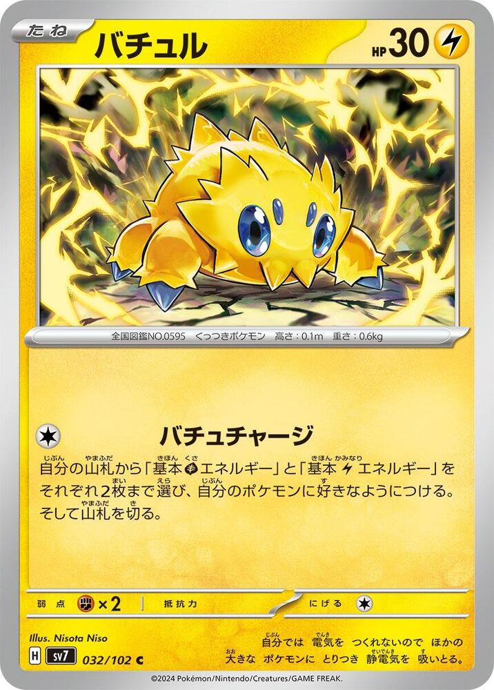 Joltik 032/102 card from SV7: Stellar Miracle
