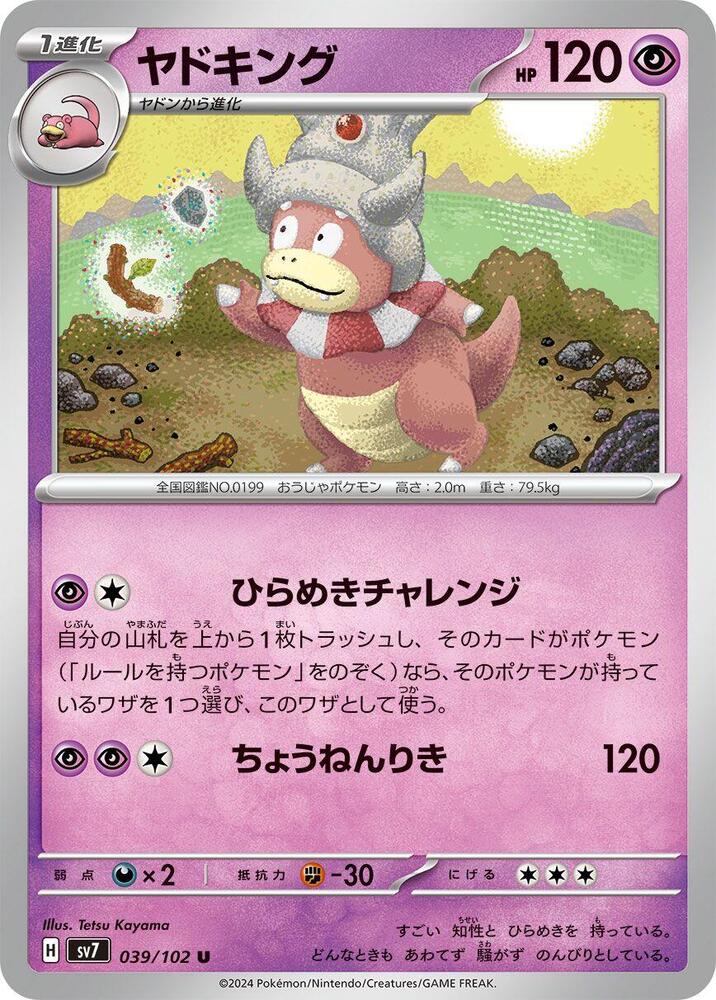 Slowking 039/102 card from SV7: Stellar Miracle
