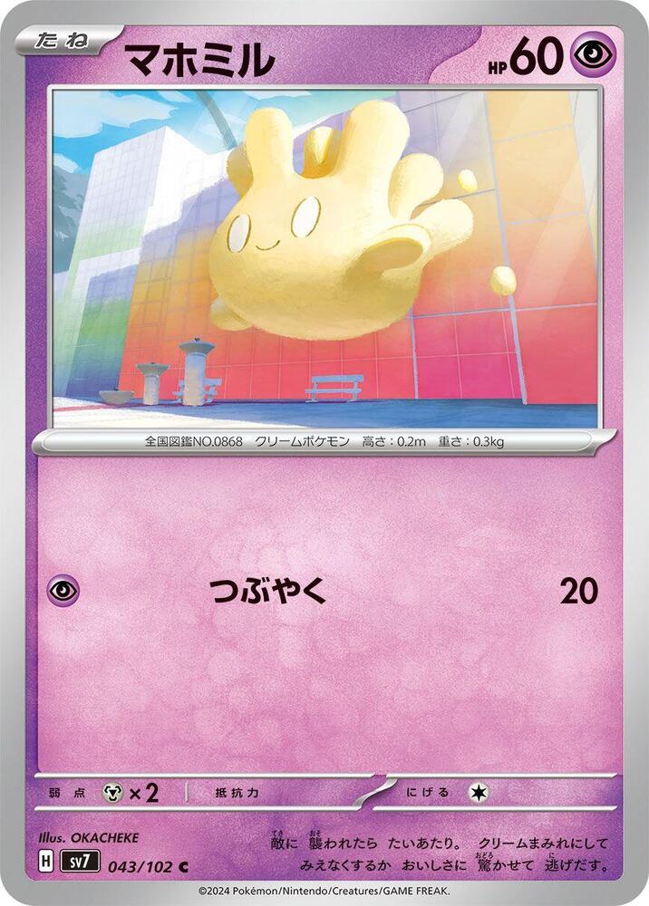 Milcery 043/102 card from SV7: Stellar Miracle