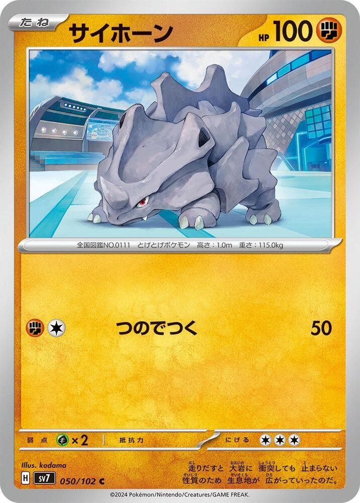 Rhyhorn 050/102 card from SV7: Stellar Miracle