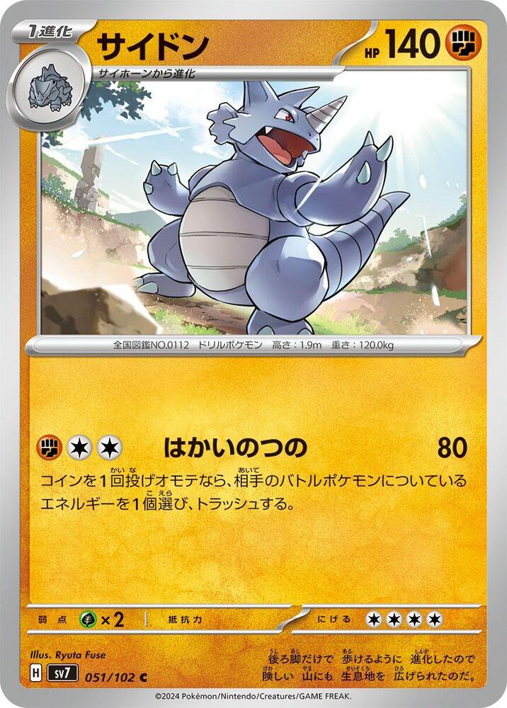 Rhydon 051/102 card from SV7: Stellar Miracle
