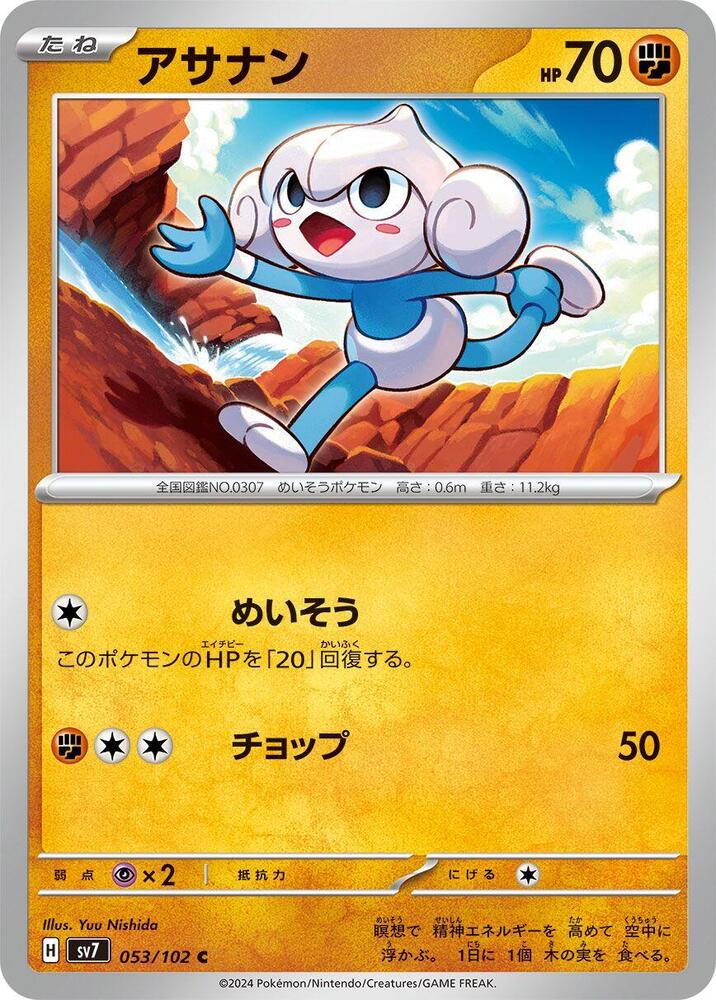 Meditite 053/102 card from SV7: Stellar Miracle