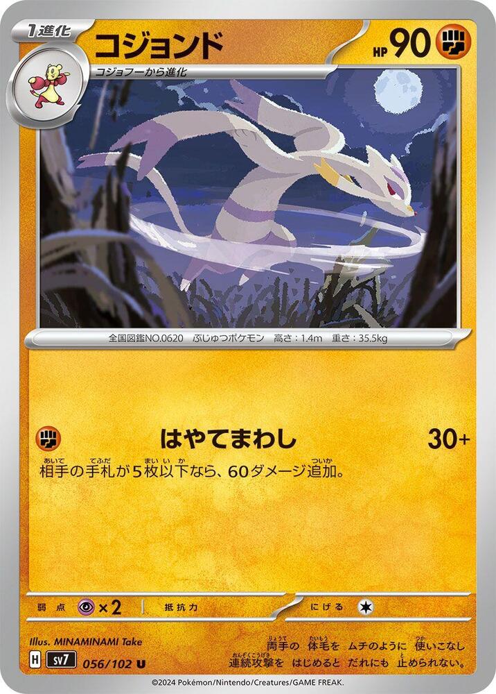 Mienshao 056/102 card from SV7: Stellar Miracle