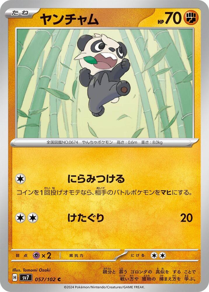 Pancham 057/102 card from SV7: Stellar Miracle