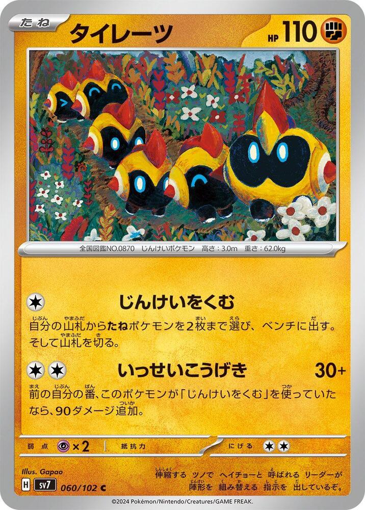 Falinks 060/102 card from SV7: Stellar Miracle