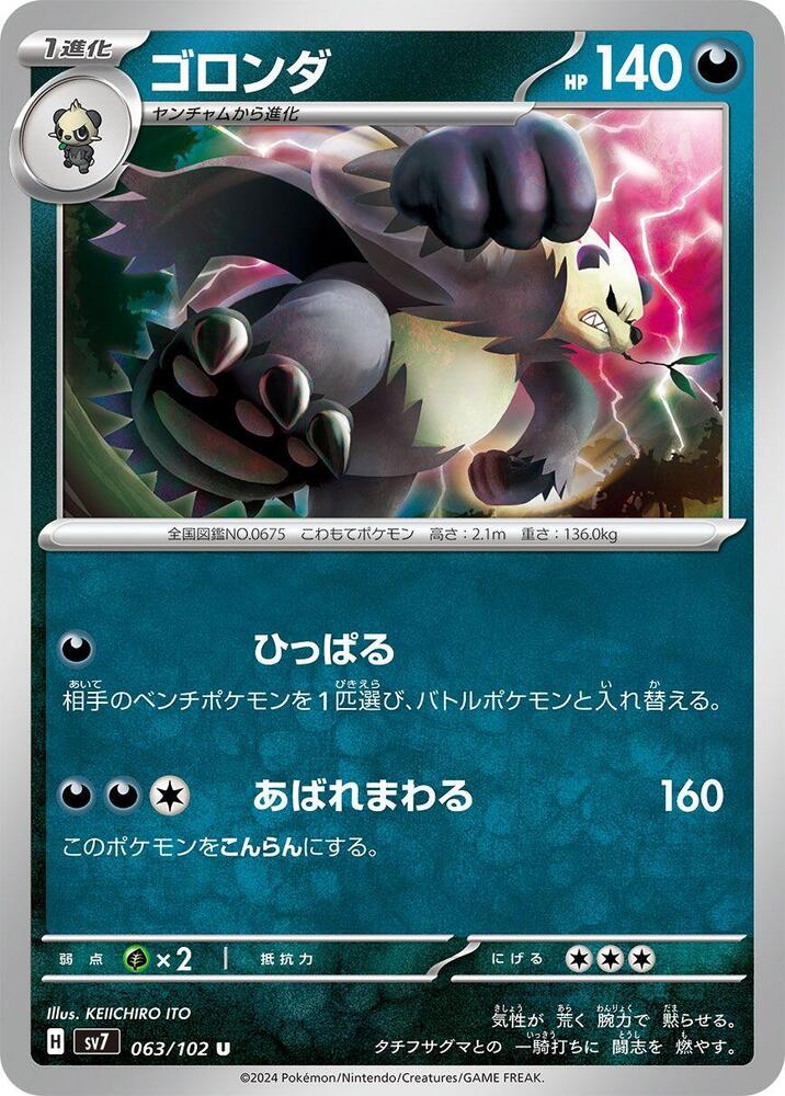 Pangoro 063/102 card from SV7: Stellar Miracle