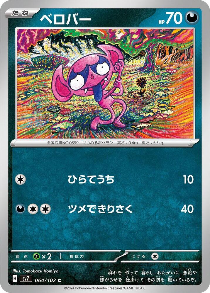Impidimp 064/102 card from SV7: Stellar Miracle