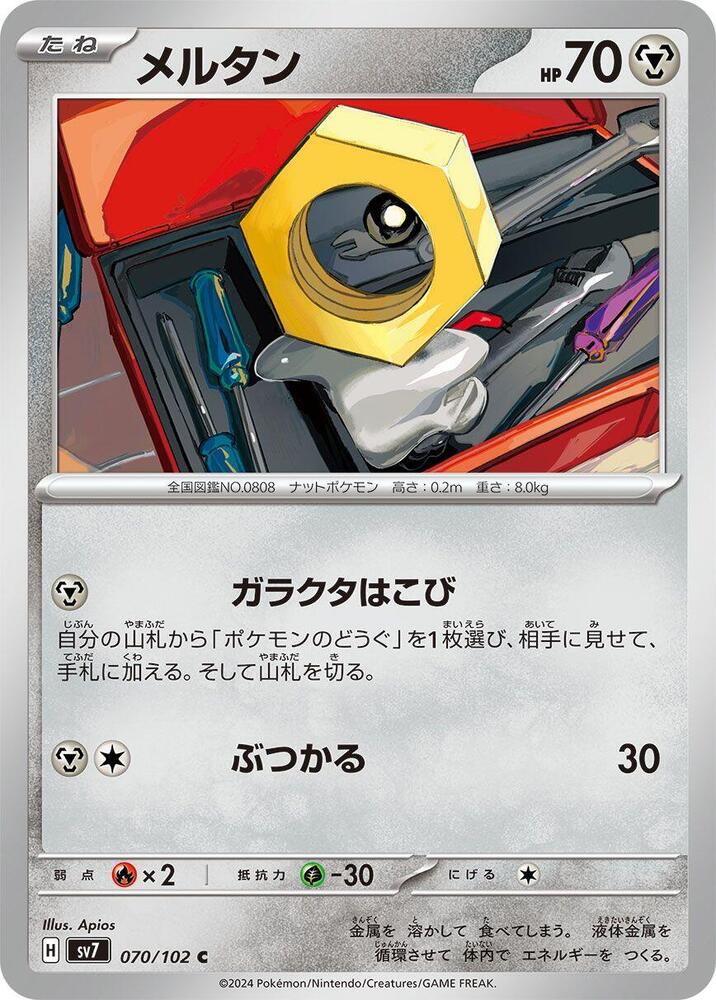 Meltan 070/102 card from SV7: Stellar Miracle