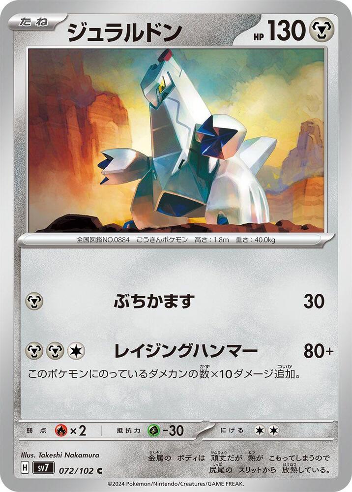 Duraludon 072/102 card from SV7: Stellar Miracle
