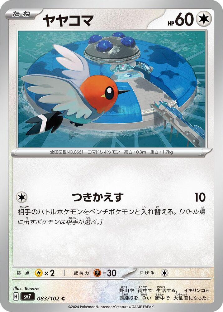 Fletchling 083/102 card from SV7: Stellar Miracle