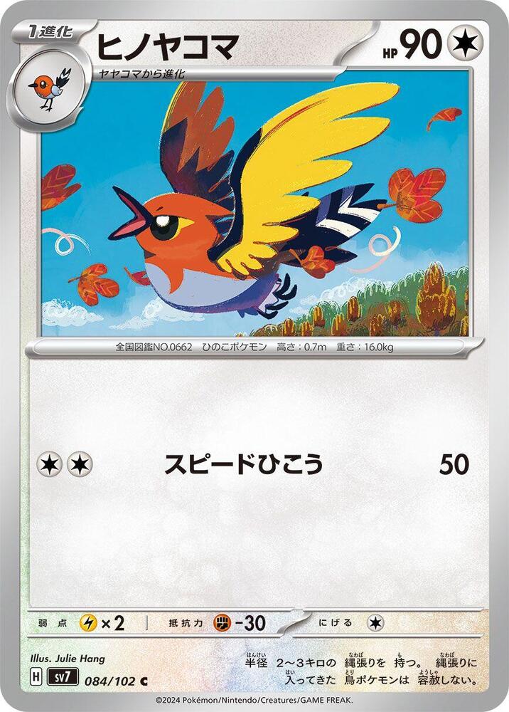 Fletchinder 084/102 card from SV7: Stellar Miracle