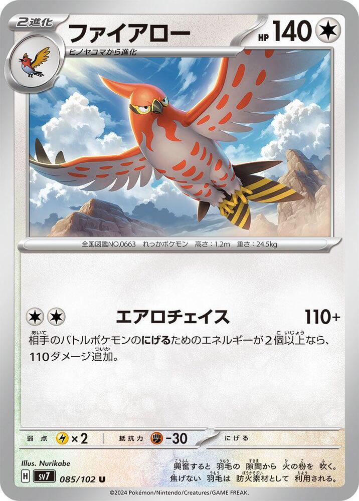 Talonflame 085/102 card from SV7: Stellar Miracle