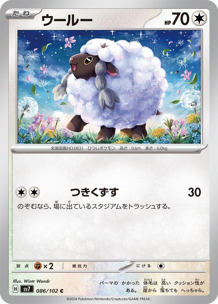 Wooloo 086/102 card from SV7: Stellar Miracle