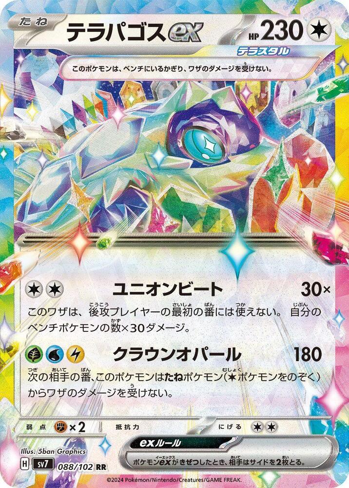 Terapagos ex 088/102 card from SV7: Stellar Miracle