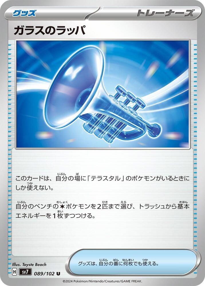 Glass Trumpet 089/102 card from SV7: Stellar Miracle