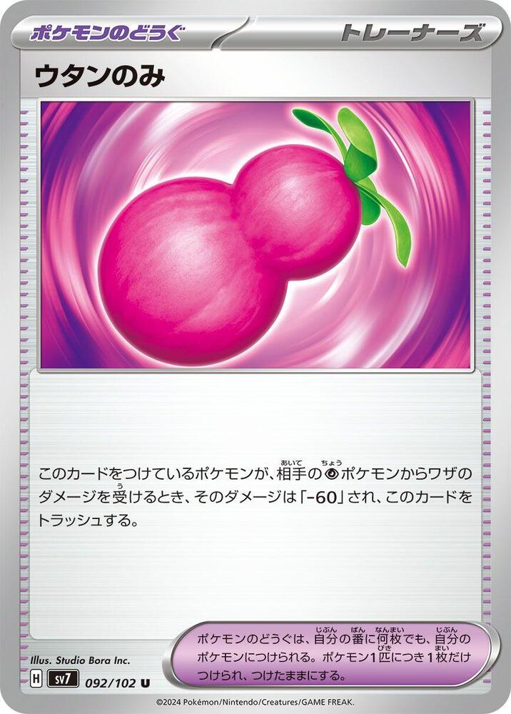 Payapa Berry 092/102 card from SV7: Stellar Miracle
