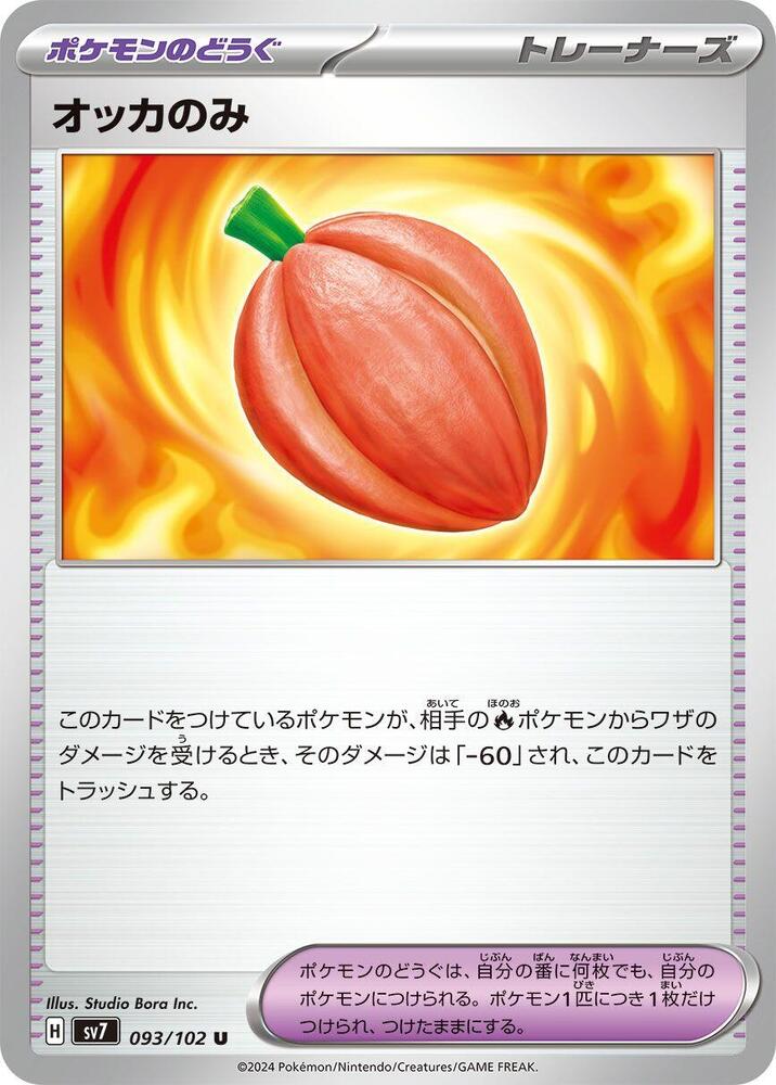 Occa Berry 093/102 card from SV7: Stellar Miracle