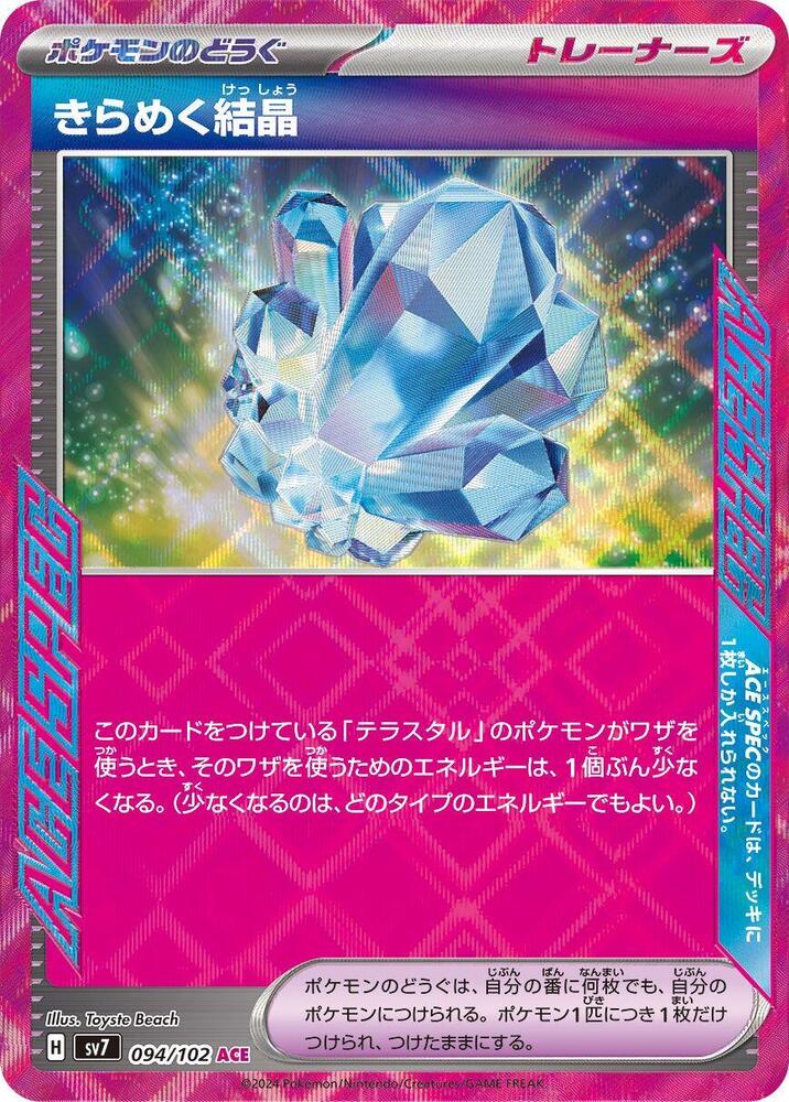 Sparkling Crystal 094/102 card from SV7: Stellar Miracle