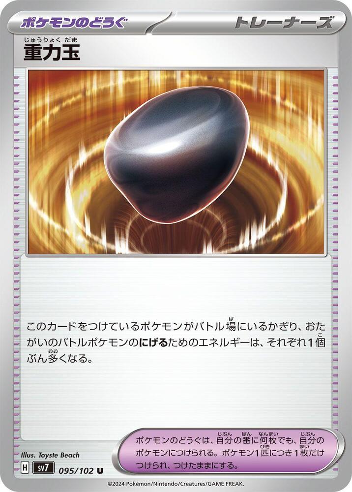 Gravity Orb 095/102 card from SV7: Stellar Miracle