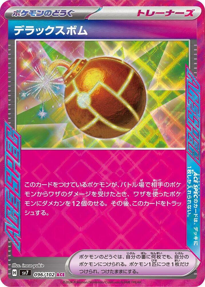 Deluxe Bomb 096/102 card from SV7: Stellar Miracle