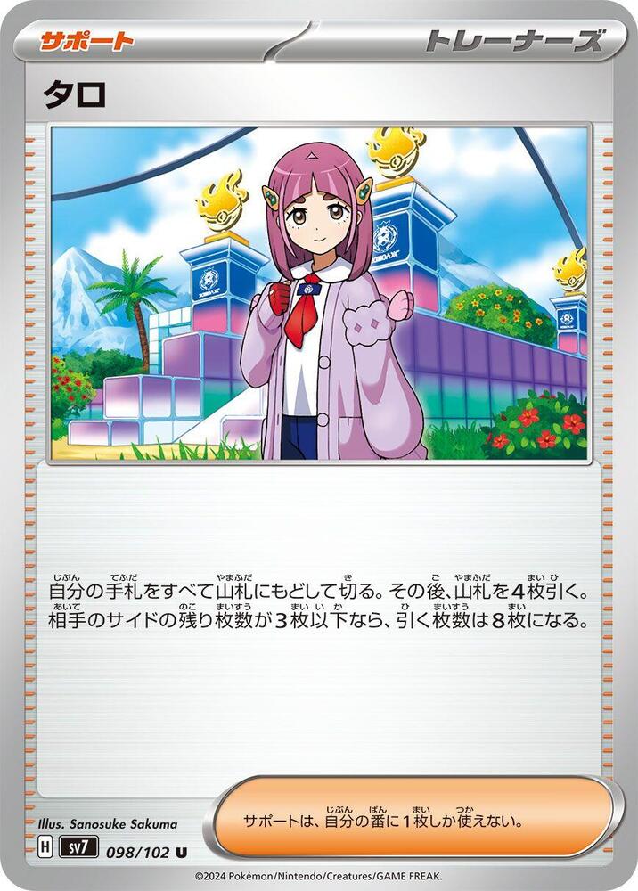 Lacey 098/102 card from SV7: Stellar Miracle