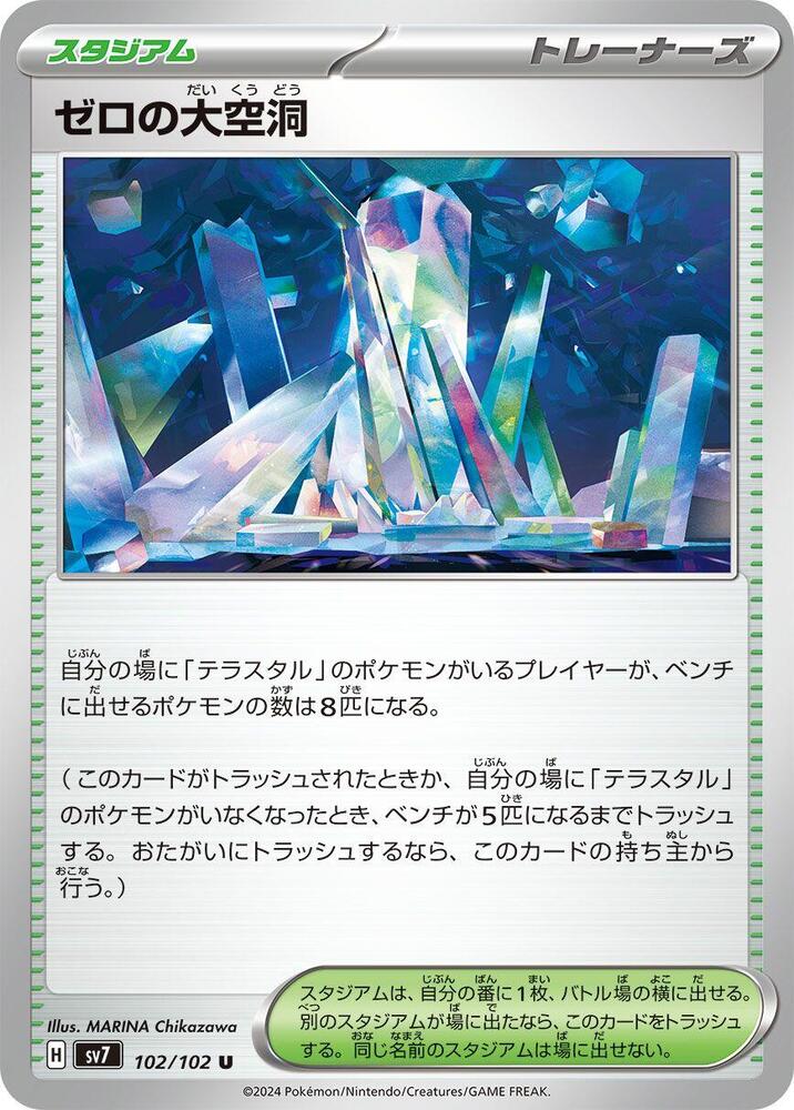 Area Zero Underdepths 102/102 card from SV7: Stellar Miracle