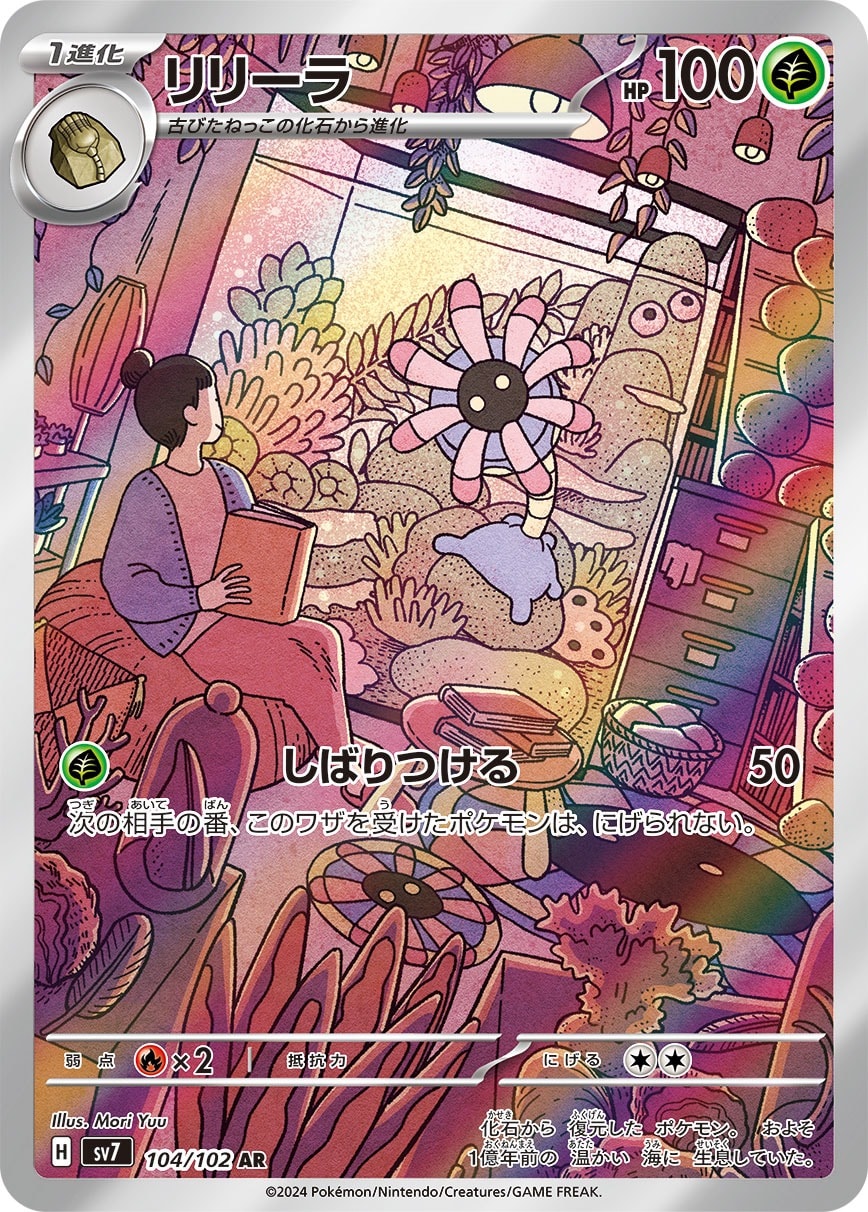 Lileep 104/102 card from SV7: Stellar Miracle