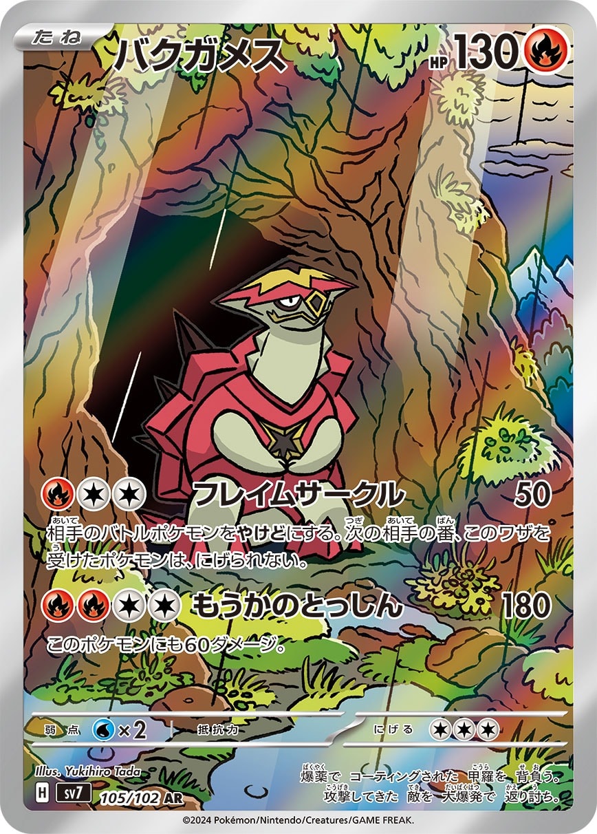 Turtonator 105/102 card from SV7: Stellar Miracle
