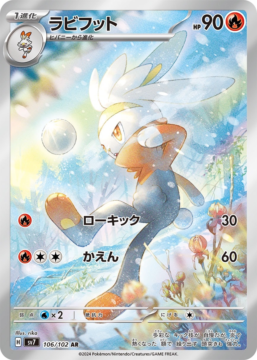 Raboot 106/102 card from SV7: Stellar Miracle